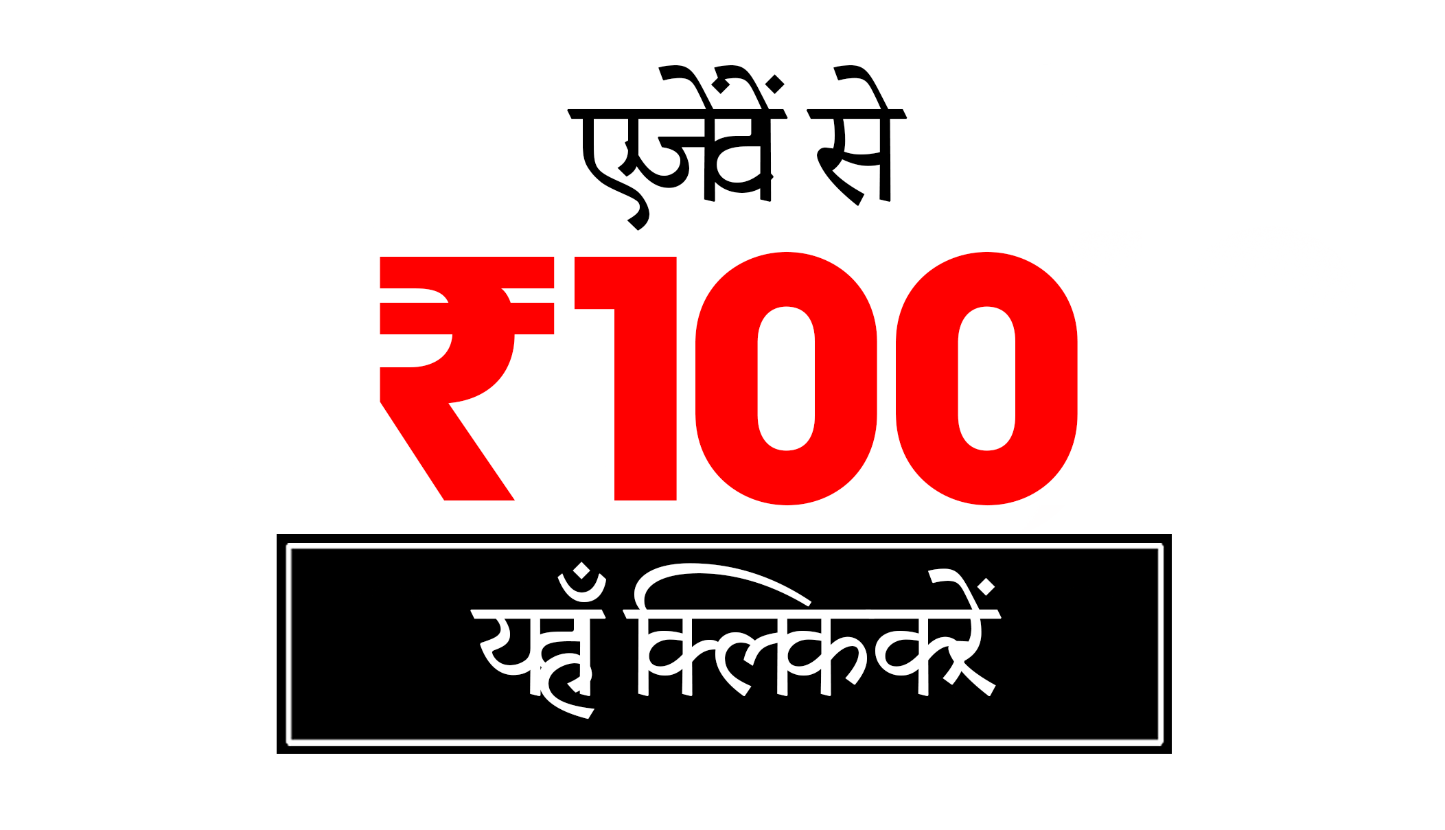 एजेंट्स आर20 से थोक